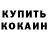 Метадон белоснежный Alan Dotkulov