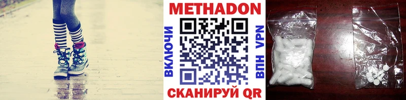 МЕТАДОН methadone  Купить  Новоуральск 
